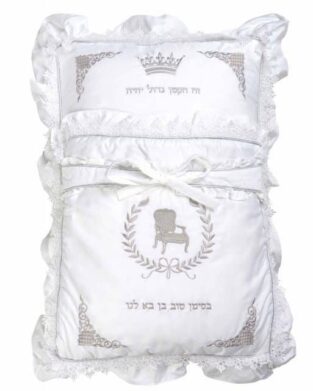 Luxury Brit Milah Pillow “Grey”