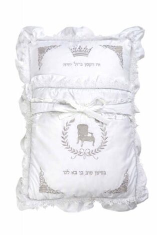 Luxury Brit Milah Pillow “Grey”